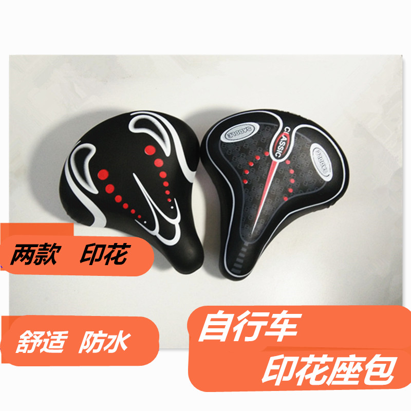 电动自行车印花车座坐垫 印花座包 鞍座童车配件小单车 单车车座