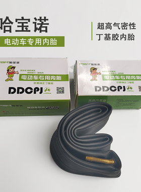 电动车专用内胎14/16X2.50/2.125/3.00弯嘴哈宝诺丁基胶内胎