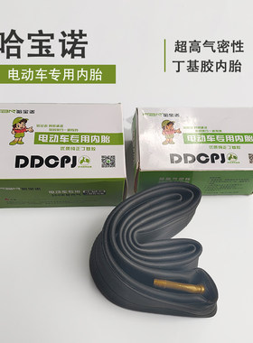 电动车专用内胎14/16X2.50/2.125/3.00弯嘴哈宝诺丁基胶内胎