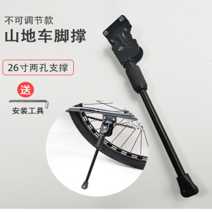 山地自行车三孔边支架公路五孔万能脚架/单车双孔脚撑/两孔支撑腿