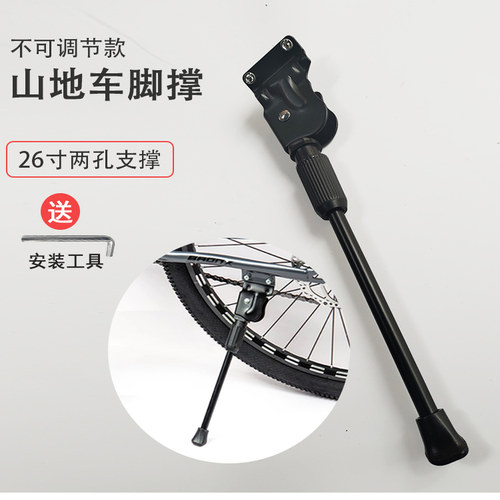 支架公路五孔万能脚撑山地自行车