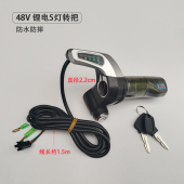 电动车调速车把手转把开关配件转把带显示屏调速器36V48V5灯带锁