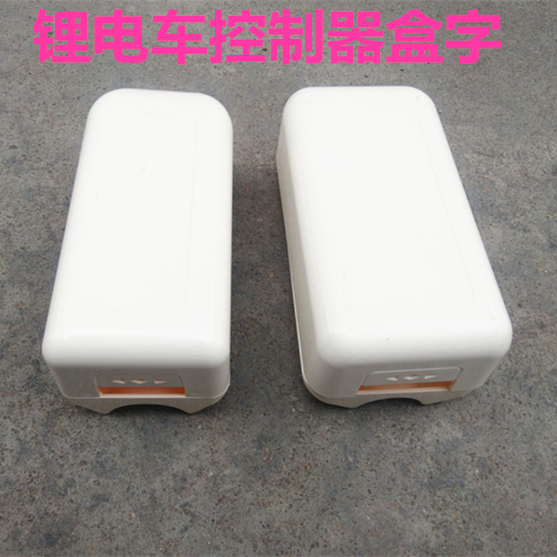 24寸接线电动车控制器