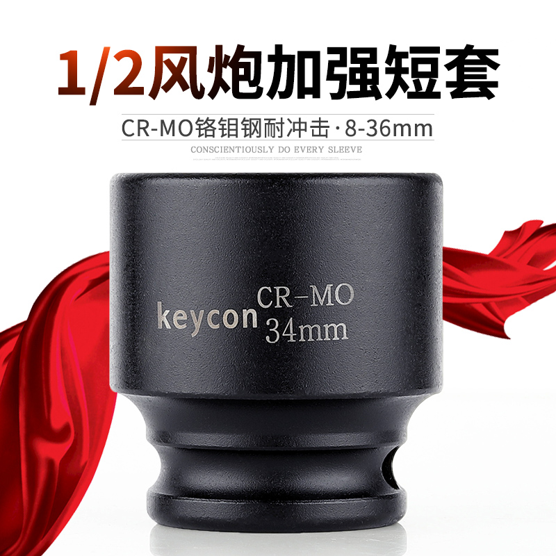 1/2气动6角套筒套装8-34/36mm小气动扳手加厚六角套筒电动起子短