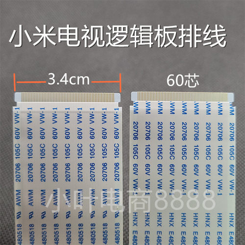电视机L65R8-A L43MA-A L75MA-AC L65MA-AC屏幕排线 屏线60芯