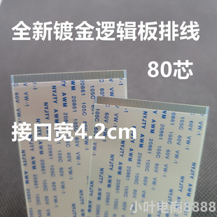 海尔电视机LE55A910 LE55F3000W LD48U3300联想48A21Y 排线 屏幕