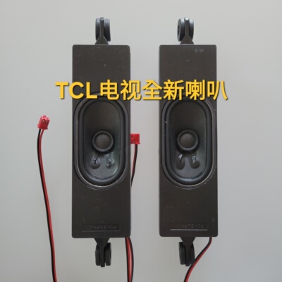 TCL 55T3 55C3 43A860U 55P5 50P6 65P5 65A880U 喇叭 扬声器