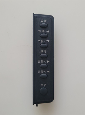 海信LED39S30 LED50EC280JD LED39K20D LED48EC280JD开关按键板