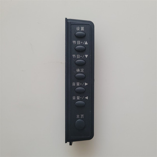 海信LED39S30 LED50EC280JD LED39K20D LED48EC280JD开关按键板