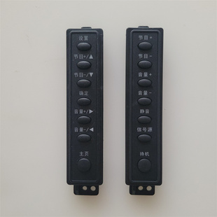 海信LED55K370/50K380U/48T1A LED55/50EC510N/55L288/50X1A按键