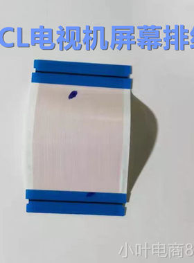 TCL 75V2 75V8 75T6 75P8 75C8 75F8 75S535C 75Q10 75D6屏幕排线
