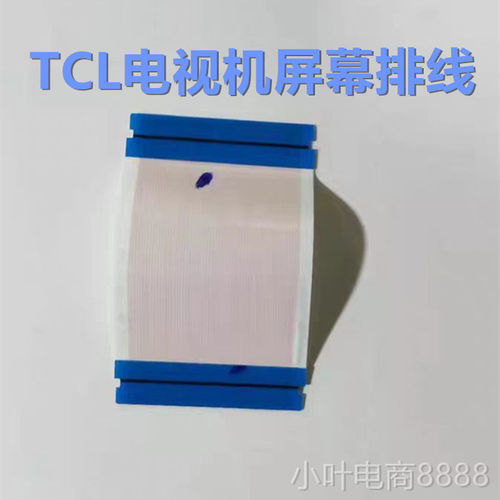 TCL 75V2 75V8 75T6 75P8 75C8 75F8 75S535C 75Q10 75D6屏幕排线