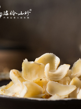 赵海伶 | 海伶山珍百合干250g 甘肃兰州百合干干货农家自产
