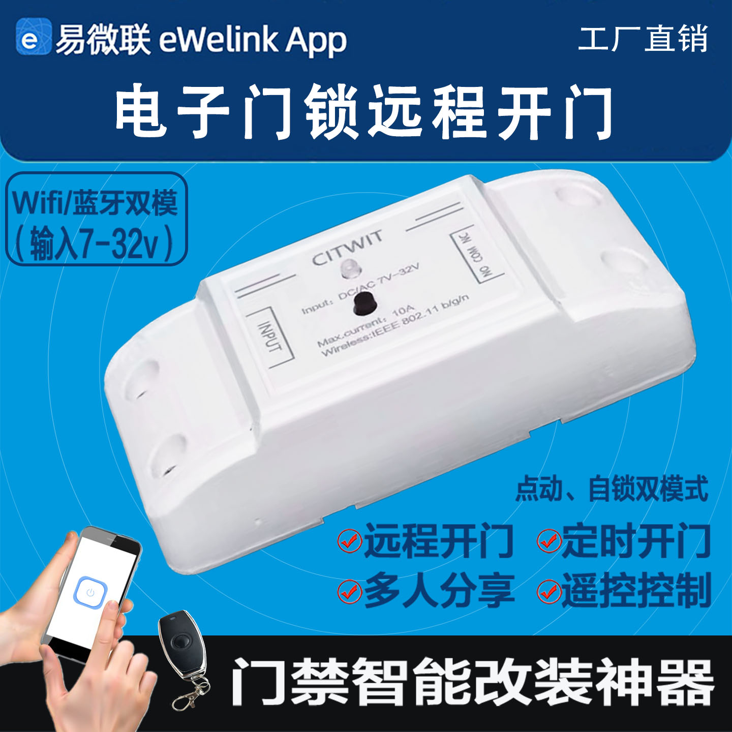 易微联电子锁手机远程wifi开关图片