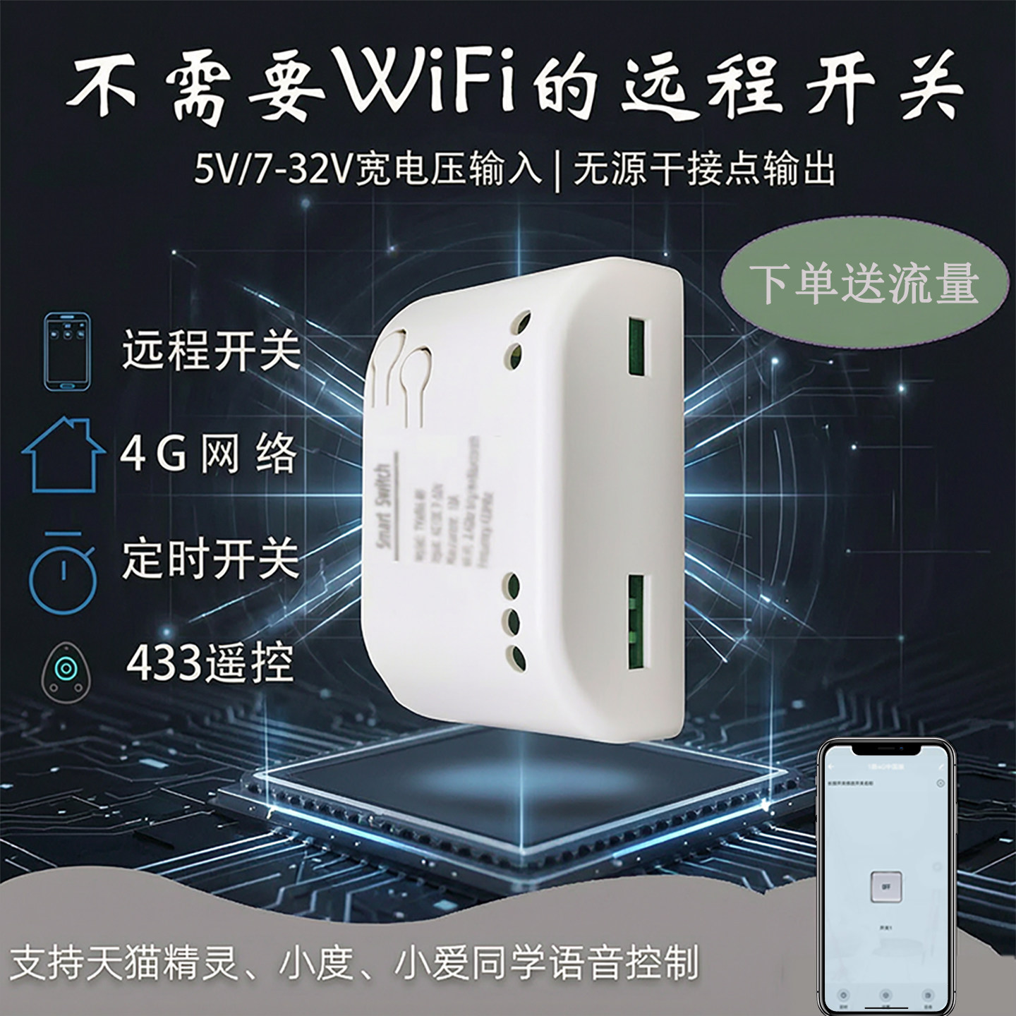 易微联涂鸦4G远程开关遥控12V水泵电磁阀门锁改装24V干接点开关