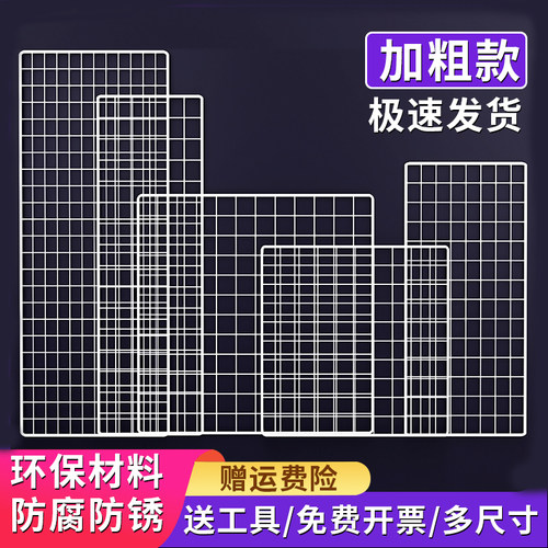 网片网格架展示架挡板圈栏挡板网