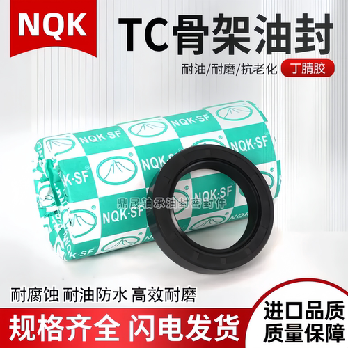 NBR油封内径28/30耐油防漏耐磨