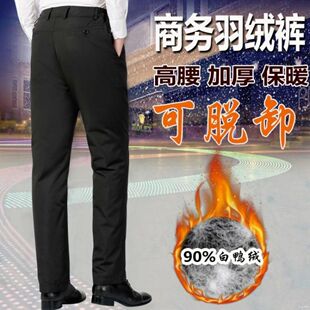 男冬季 棉裤 外穿大码 高腰休闲男士 加厚白鸭绒裤 可脱卸中老年羽绒裤