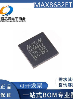 现货MAX8682ETM+T MAX8682 封装QFN-48 相机电源芯片IC 全新原装