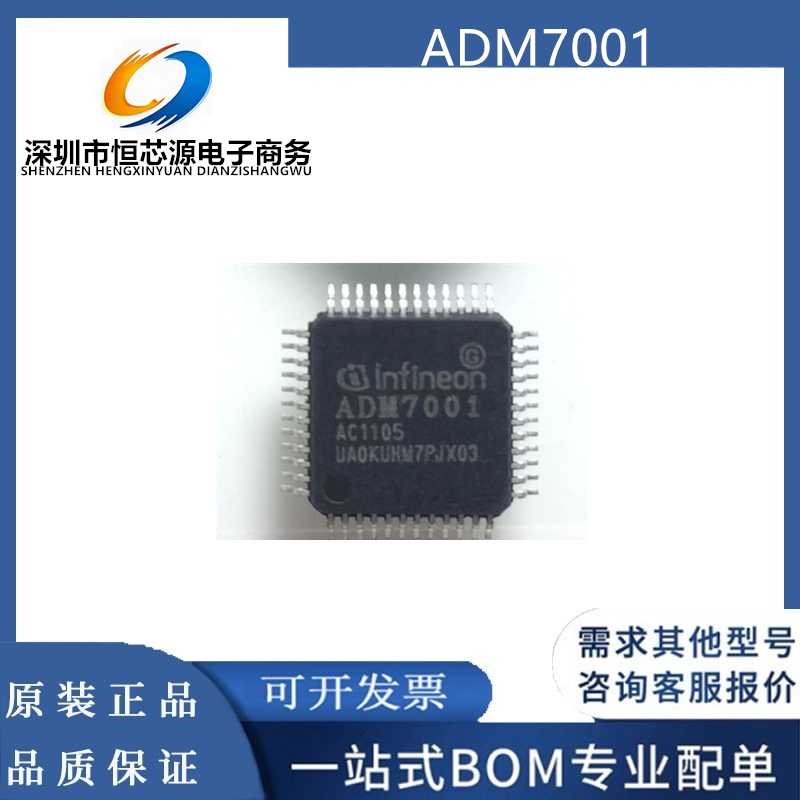 ADM7001X-AC-T-1以太网控制器IC芯片 48-LQFP 全新原装现货 配单