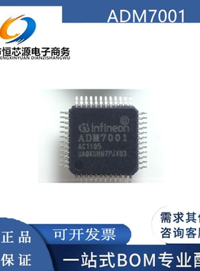 ADM7001X-AC-T-1以太网控制器IC芯片 48-LQFP 全新原装现货 配单