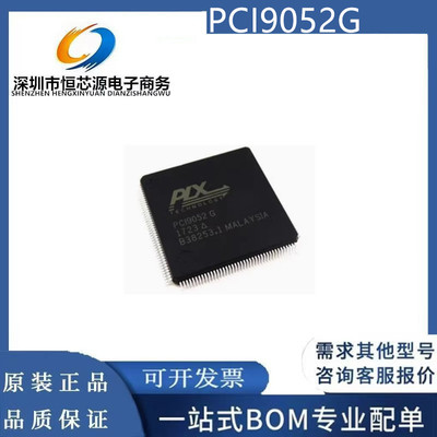 PCI9052G PC19052G PLX9052 QFP160 PLX全新原装接口芯片通信IC