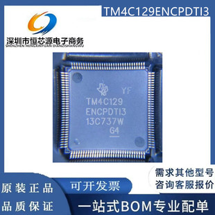 TM4C1294KCPDTI3 TM4C129EKCPDTI3 TM4C129ENCPDTI3 微控制器芯片