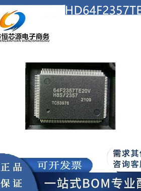现货HD64F2357TE20V 64F2357F20V QFP-128 微控制器芯片 全新原装