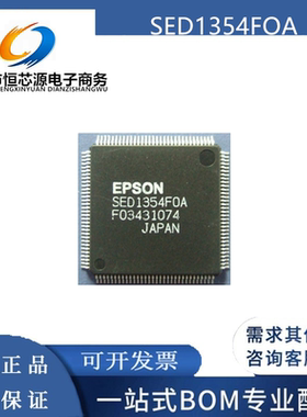 SED1354FOA SED1354F0A QFP128封装 全新原装IC芯片 欢迎咨询