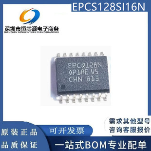 EPCQ16ASI8N EPCQ64ASI16N EPCS128SI16N FPGA配置存储器原装