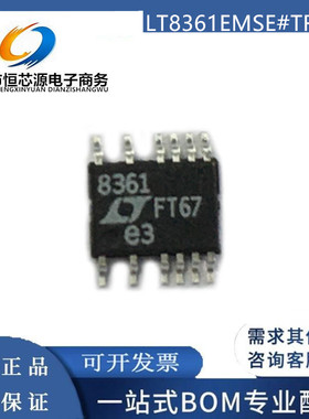 全新现货LT8361EMSE#TRPBF 丝印8361贴片MSOP-12 DC-DC转换器芯片