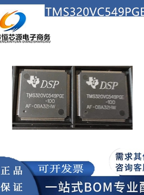 全新 TMS320VC549PGE-100 封装LQFP-144 数字信号处理器和控制器