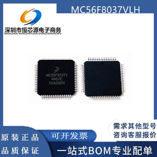全新原装现货 MC56F8037VLH MC56F8037V 微控制器芯片 LQFP64封装