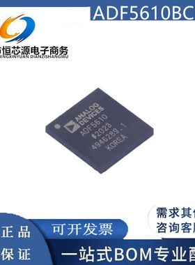 全新现货ADF5610BCCZ-RL7 时钟发生器/频率合成器芯片 封装LGA-48