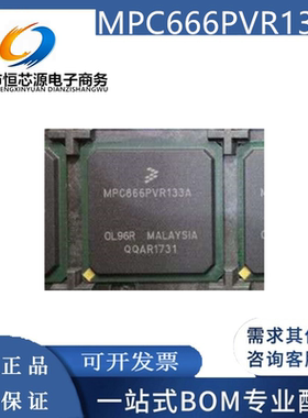 全新 MPC866TCVR100A/PVR133A/PCZP100A/PZP100A MPU微处理器芯片