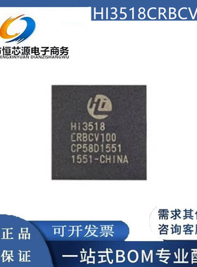 全新原装HI3518CRBCV100 HI3518C HI3518主营海思安防主控芯片BGA