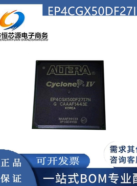 EP4CGX50DF27I7N EP4CGX50DF27C8N EP4CGX50DF27C7N/C6N 全新原装