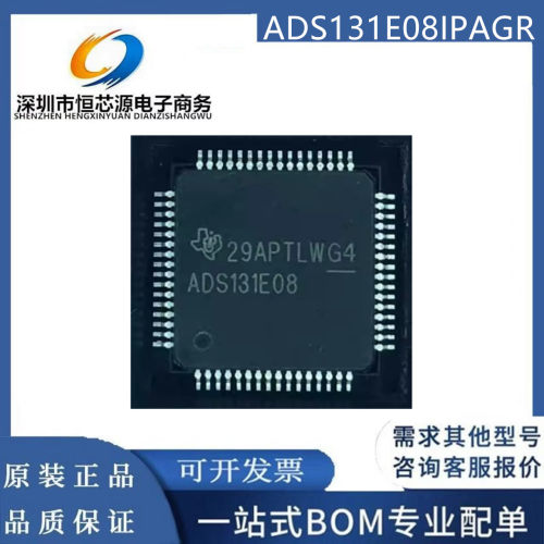 ADS131E08IPAGR 丝印ADS131E08 贴片QFP64 模拟前端芯片 全新原装