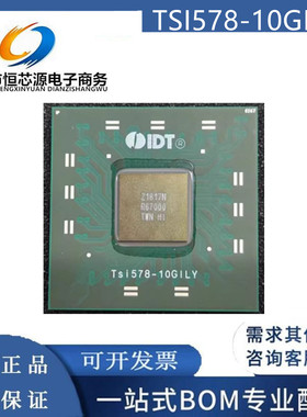 TSI578-10GILY 封装BGA输入/输出控制器接口集成电路全新原装配单