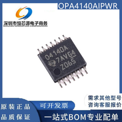 现货OPA4140AIPWR 封装TSSOP-14 丝印O4140A FET输入运放全新配单