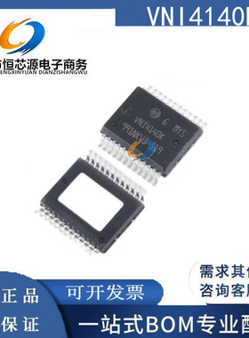 VNI4140KTR 全新原装汽车芯片 SSOP24 电桥驱动器芯片IC VNI4140K