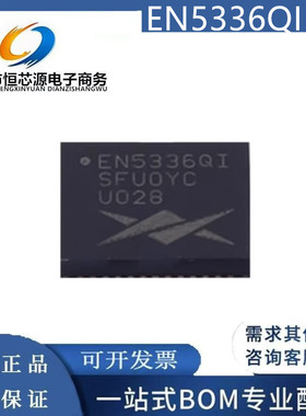 全新原装 EN5336QI 丝印EN5336 QFN-44 开关稳压器直流转换器芯片