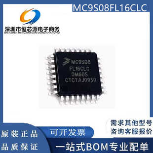 全新原装MC9S08FL16CLC MC9S08FL16MLC MC9S08FL16VLC 贴片LQFP32