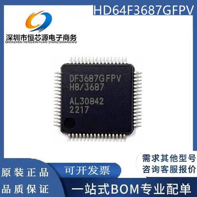 HD64F3687GFPV DF3687FPV TQFP-64 微控制器芯片IC 全新原装现货