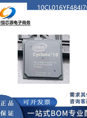 全新原装 10CL016YF484I7G/C8G BGA-484 现场可编程门阵列芯片IC