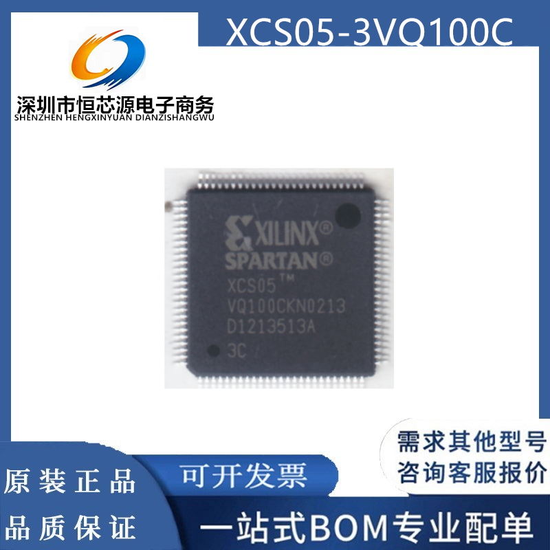 XCS05-3VQG100C XCS05-3VQG100I XCS05-3VQ100C XCS05-3VQ100I