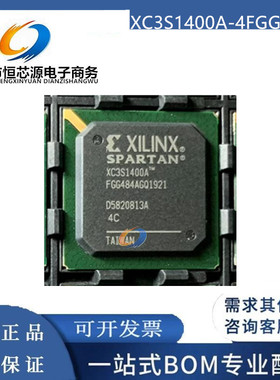 全新原装 XC3S1400A-4FGG484C/I 5FGG484C/I封装BGA-484 可编程IC