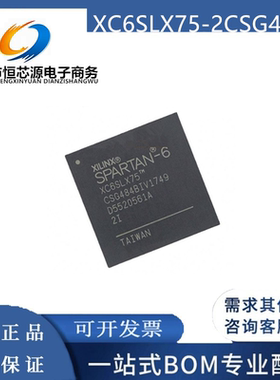 全新原装XC6SLX75-2CSG484C/I 封装CSBGA-484 现场可编程门阵列IC