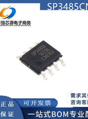SP3485CN-L SP3485C 贴片SOP8 收发器芯片 集成电路IC 全新原装