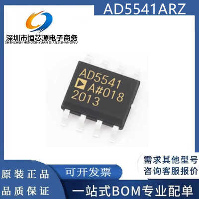 AD5541ARZ AD5541AR AD5541 封装SOP-18 数模转换器芯片 全新原装